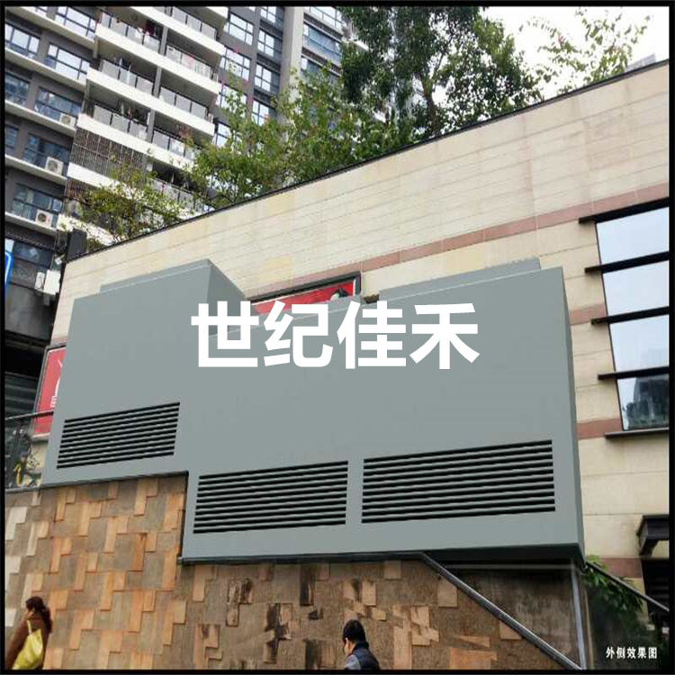 空調機組降噪
